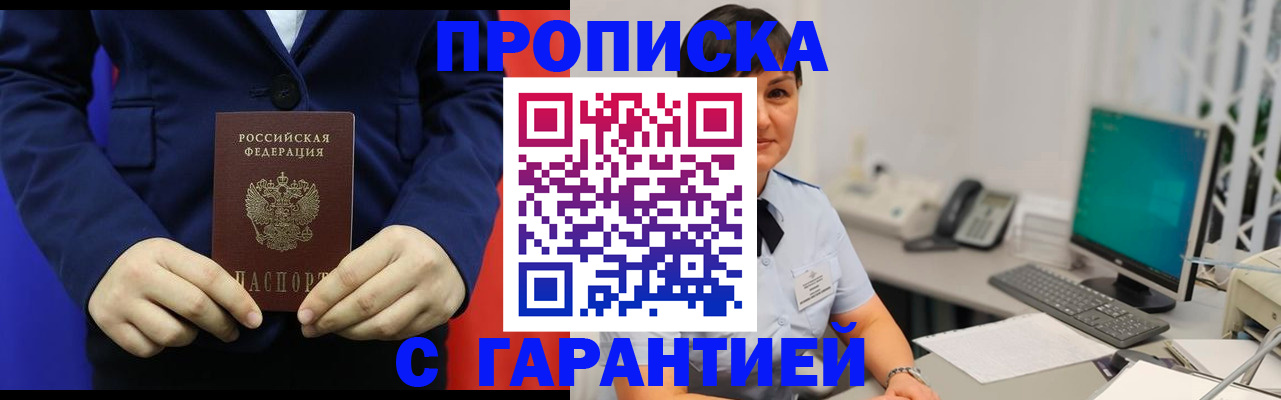 регистрация для школы в Кропоткине