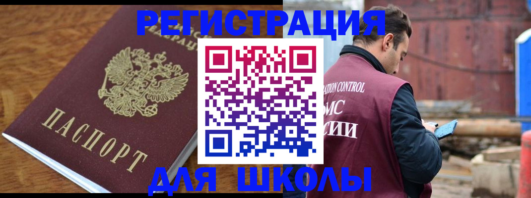 регистрация в Кропоткине
